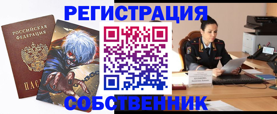 прописка штамп в Пионерском