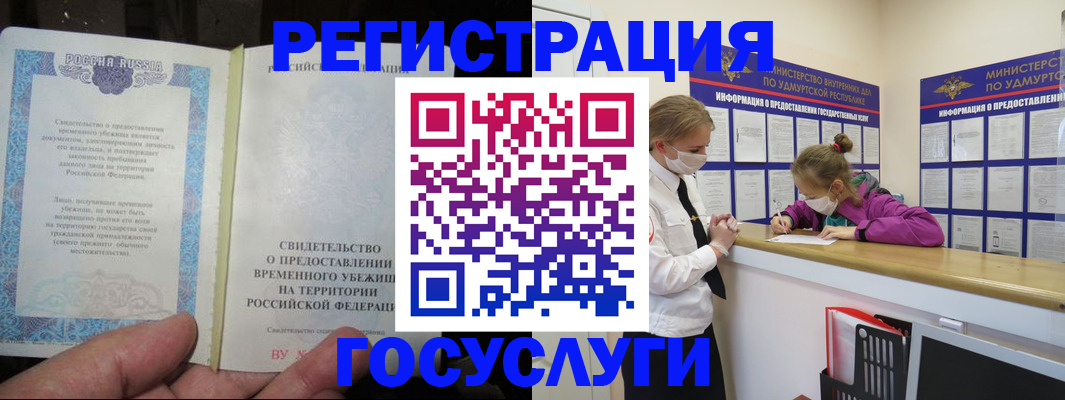 прописка для военкомата в Пионерском