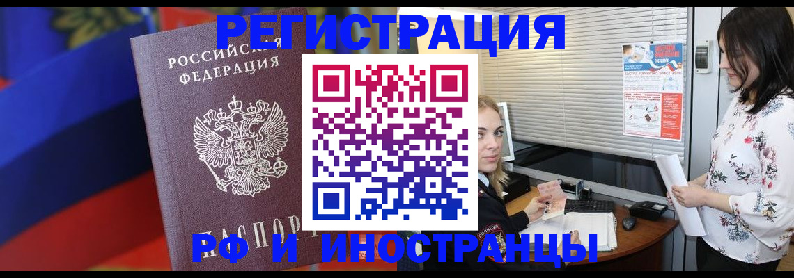 прописка регистрация в Пионерском
