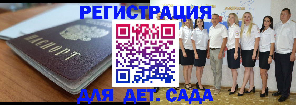 прописка в Пионерском